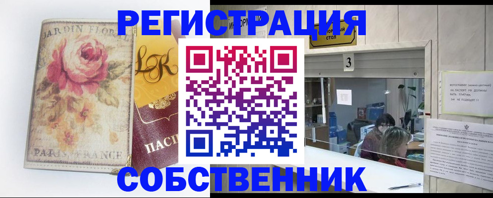 миграционный учет в Зеленоградске