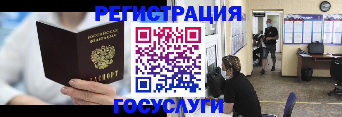 прописка гарантия в Зеленоградске