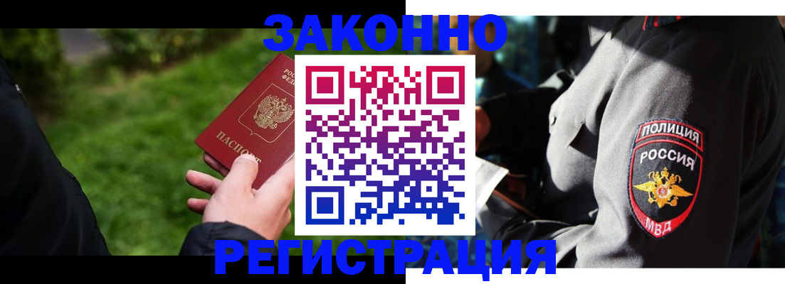 где прописаться в Зеленоградске
